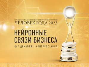 Учредителем номинации «Банкир года» в Красноярске стала федеральная компания
