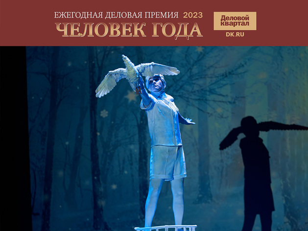 «Премия превратилась в культурное городское событие». Кулуары «Человека года»