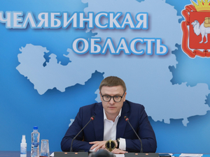 Челябинский губернатор объявил прием вопросов для своей прямой линии