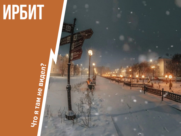 «Когда рубль — царь и бог». История самого торгового города Урала «Когда рубль — царь и бог». История самого торгового города Урала