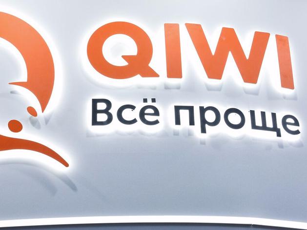Qiwi продает российский бизнес за 24 млрд рублей

