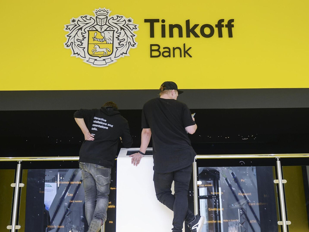 «Тинькофф банк» для пенсионеров: компания решила создать собственный НПФ
«Тинькофф банк» для пенсионеров: компания решила создать собственный НПФ
