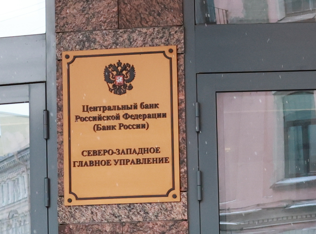 ЦБ выявил на 15,5% больше компаний с нелегальной деятельностью за 2023 год ЦБ выявил на 15,5% больше компаний с нелегальной деятельностью за 2023 год