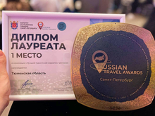 Тюменскую область признали лучшим регионом для санаторного отдыха