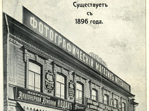 Дом Метенкова и еще 984 объекта выбыли из списка запрещенной к продаже госсобственности