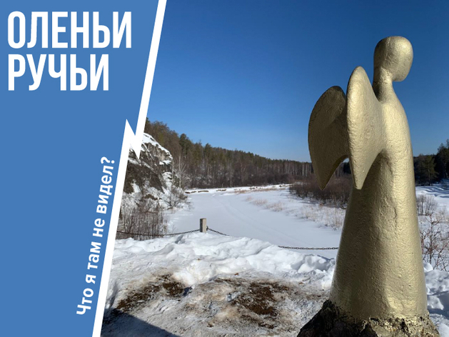 Природный парк «Оленьи ручьи» легко докажет: кто на Урале не бывал, красоты не видал