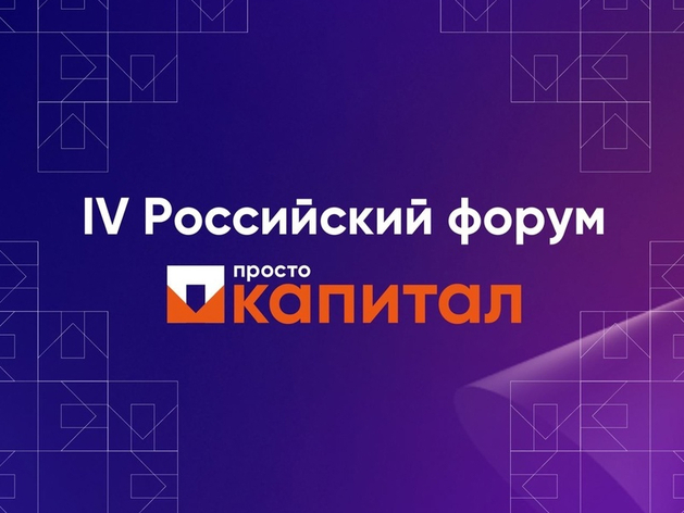 Вера Подгузова: развитие рынка pre-IPO обеспечит экономический рост регионов