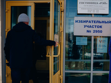 Избирком озвучил данные по явке на выборах президента РФ в Тюменской области