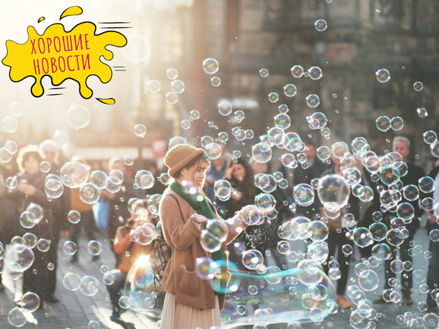 Только хорошие новости: читай, отдыхай. Премьера рубрики