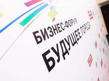 Как заработать на роботизации и цифровизации: ответы — на форуме «Будущее города»