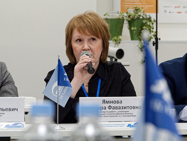 Банк Уралсиб принял участие в конференции АСМАП в Екатеринбурге