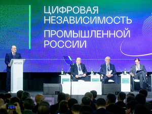 В Нижнем Новгороде изменили даты проведения конференции ЦИПР-2024
