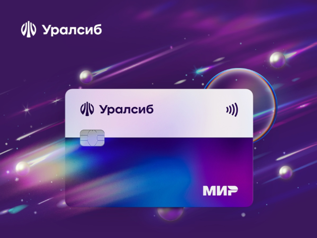 Банк Уралсиб улучшил условия обслуживания карт