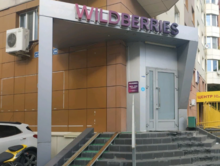 Логистический комплекс Wildberries будет построен в Тюменском районе