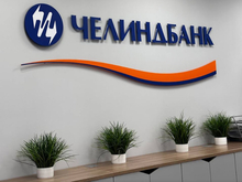 Челиндбанк продолжает работать по программе «зонтичного» поручительства