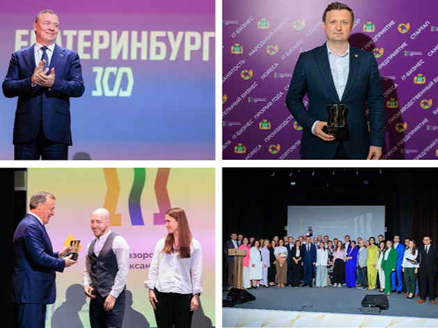 У желающих получить уральский «Оскар» для предпринимателей осталась неделя