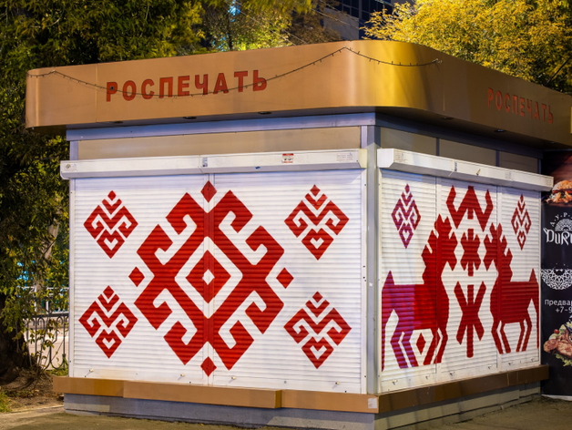 Зачем на киосках в Екатеринбурге мотивы славянской вышивки?