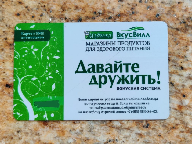 «ВкусВилл» запустил магазин-склад в центре Екатеринбурга «ВкусВилл» запустил магазин-склад в центре Екатеринбурга