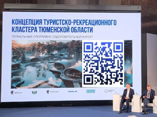 В строительство нового термального курорта под Тюменью вложат 45 млрд рублей
