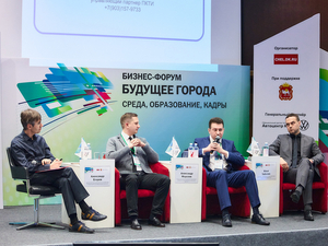 «Будущее города — 2024»: деловое сообщество определит точки роста Челябинска