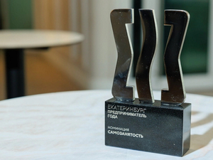 Премия «Предприниматель года» укомплектована участниками. Впереди финал