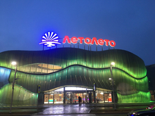 Тюменский аквапарк «ЛетоЛето» закрывает горячий источник