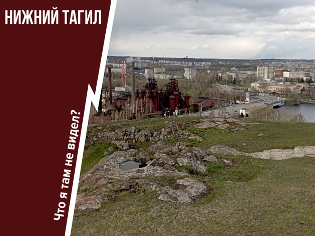 Сердце Горнозаводского Урала. Демидовское наследие, кованые сундуки и расписные подносы
Сердце Горнозаводского Урала. Демидовское наследие, кованые сундуки и расписные подносы