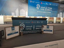 Тюмень стала первой в официальном рейтинге цифровизации городского хозяйства