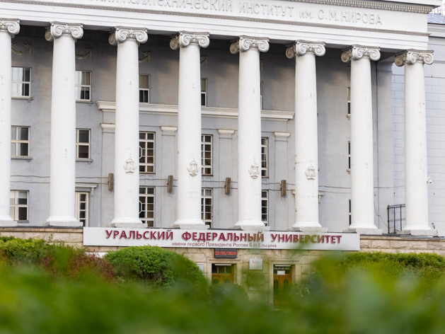 Уральский Федеральный университет вошел в рейтинг лучших вузов России Уральский Федеральный университет вошел в рейтинг лучших вузов России
