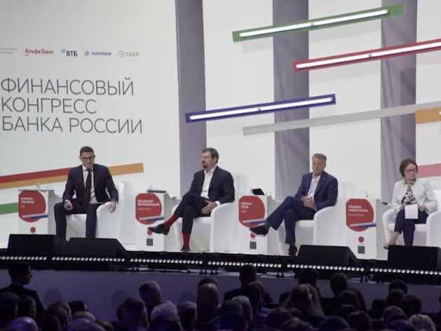 Греф: «Пару лет поболеем». Банкиры против снижения ключевой ставки и ставок по кредитам
