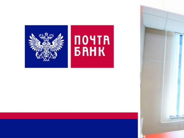 Почта банк будет интегрирован в структуру ВТБ в 2026 г.