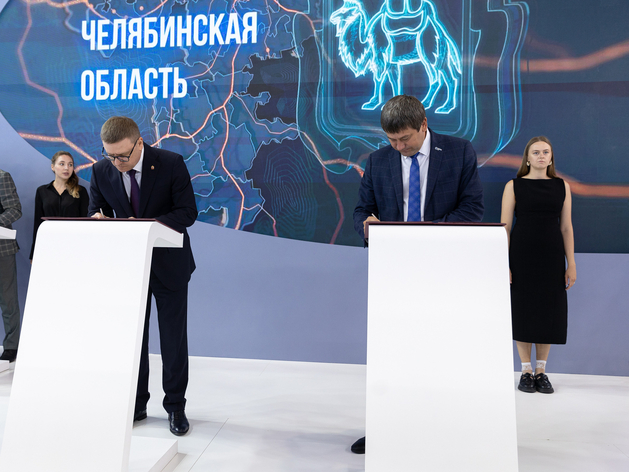 Правительство Челябинской области и «Россети Урал» подписали важное соглашение
Правительство Челябинской области и «Россети Урал» подписали важное соглашение