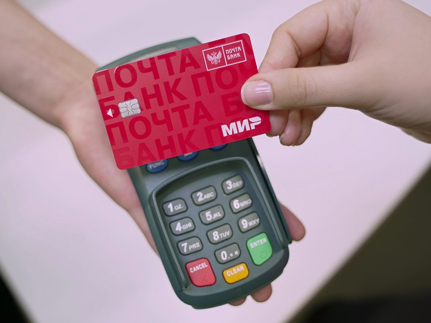 Почта Банк предлагает эффективный способ экономии 15% на покупках в супермаркетах Почта Банк предлагает эффективный способ экономии 15% на покупках в супермаркетах