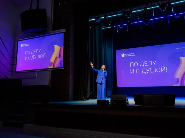 Форум «Я — бухгалтер. Я так считаю!» возвращается Форум «Я — бухгалтер. Я так считаю!» возвращается