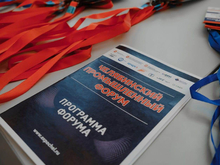 Технологическое будущее России обсудят на Челябинском промышленном форуме 