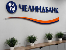 Челиндбанк объявил о повышении ставок по депозитам для бизнеса
