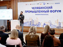 В Челябинске завершился промышленный форум: главные акценты