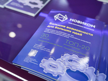 НРА подтвердило высокий уровень кредитного рейтинга НОВИКОМа