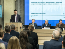 Губернаторские чтения: добыча нефти расти не будет, цены на нее снизятся