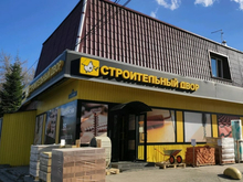 Тюменская сеть «Строительный двор» закрывает свои московские магазины