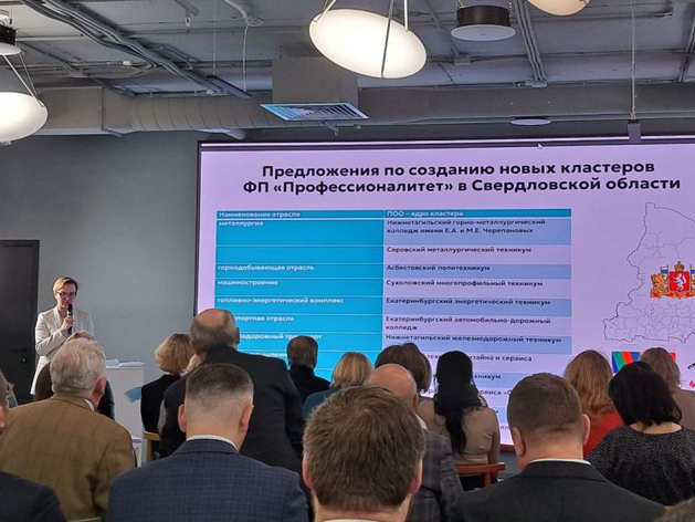 На Урале создадут кластер для подготовки кадров для атомной промышленности На Урале создадут кластер для подготовки кадров для атомной промышленности