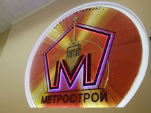 Имущество «Метростроя» на очередных торгах приобрел детский лагерь из Кирова