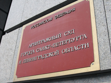 С «Пеллы» взыскали очередной долг           