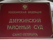 Первое дело о злоупотреблении в оборонзаказе заслушает Дзержинский суд