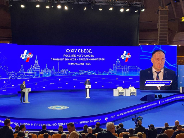 «Новый налог — риск получить штраф»: что свердловский бизнес предложил на съезде РСПП «Новый налог — риск получить штраф»: что свердловский бизнес предложил на съезде РСПП
