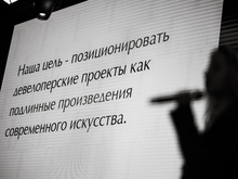 Культурные коллаборации в девелопменте