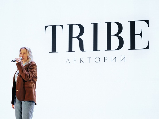 ТRIBE.Лекторий: новые горизонты в мире недвижимости и архитектуры