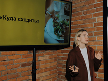 Александра Артюшкина, «Яндекс Еда»: «Число заказов в Челябинске выросло на 58%»