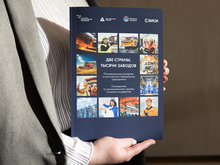 Предприятия Челябинской области вошли в международный путеводитель по промтуризму  