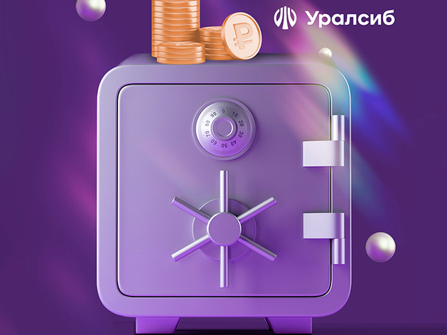 Вклад «Доход» Уралсиба вошел в Топ-10 самых выгодных вкладов до 1 года